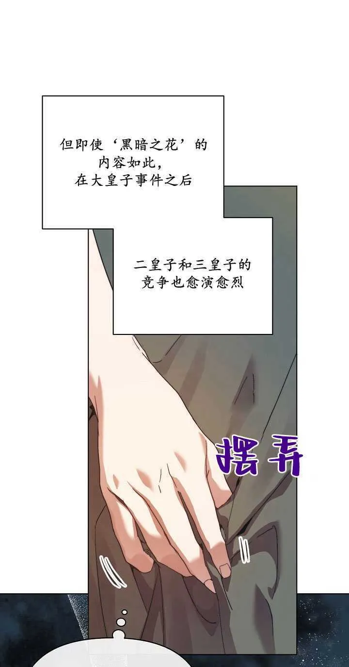 第28话 第20页