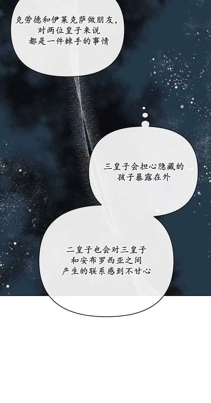 第28话 第21页