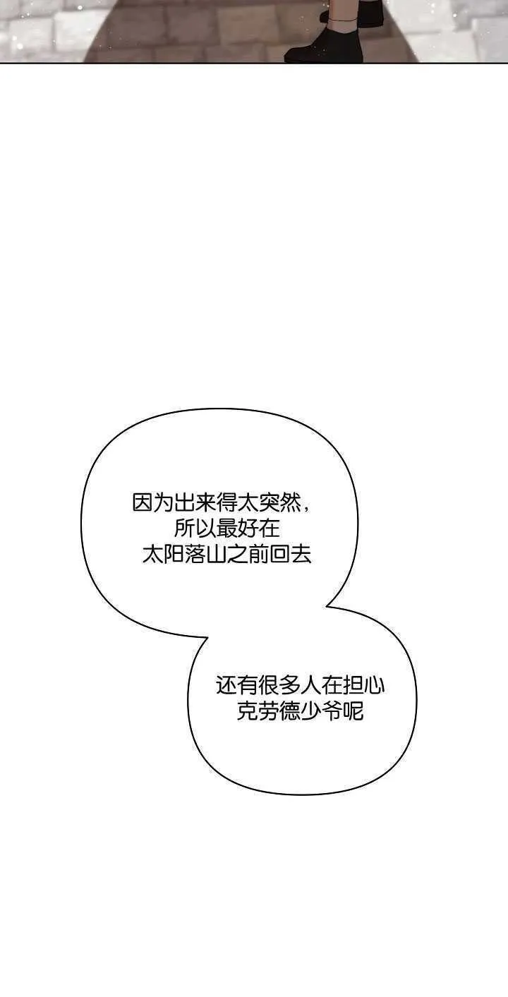 第28话 第31页