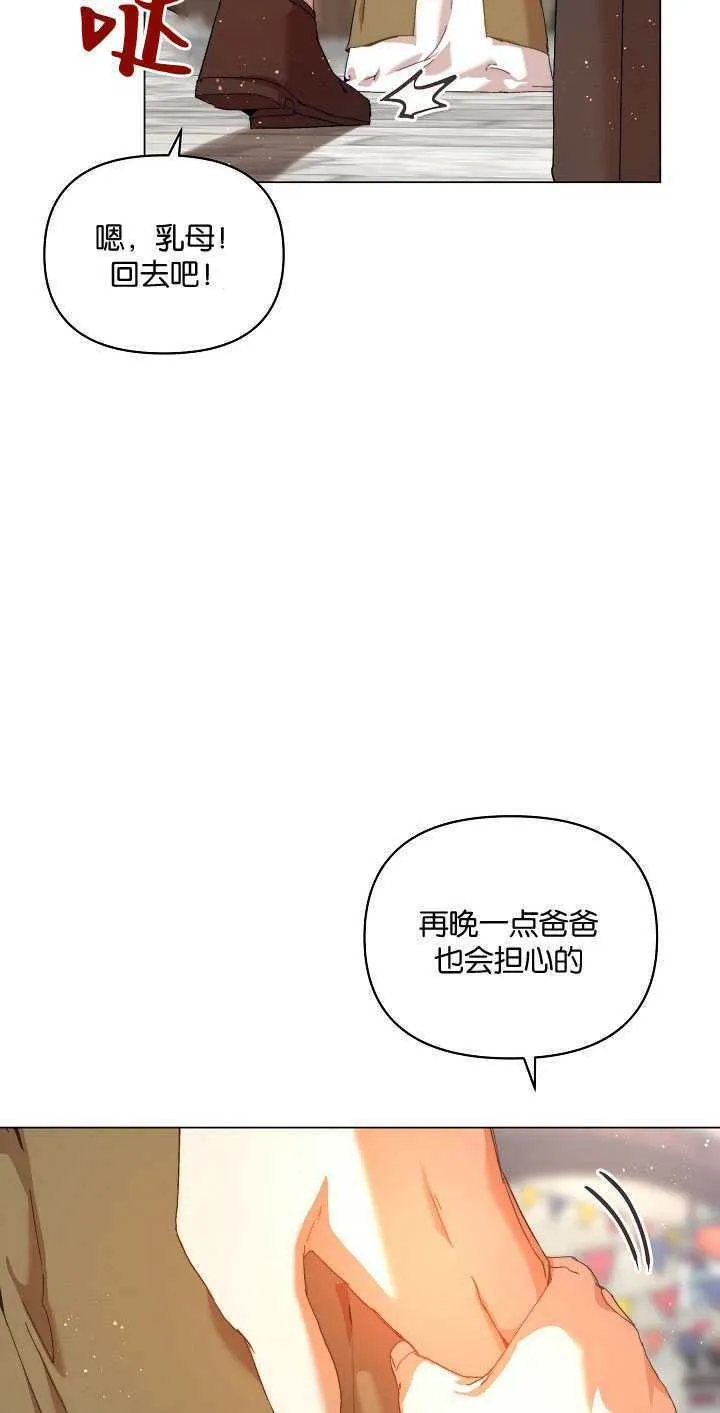第28话 第40页