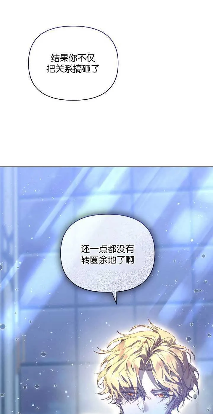 第28话 第53页