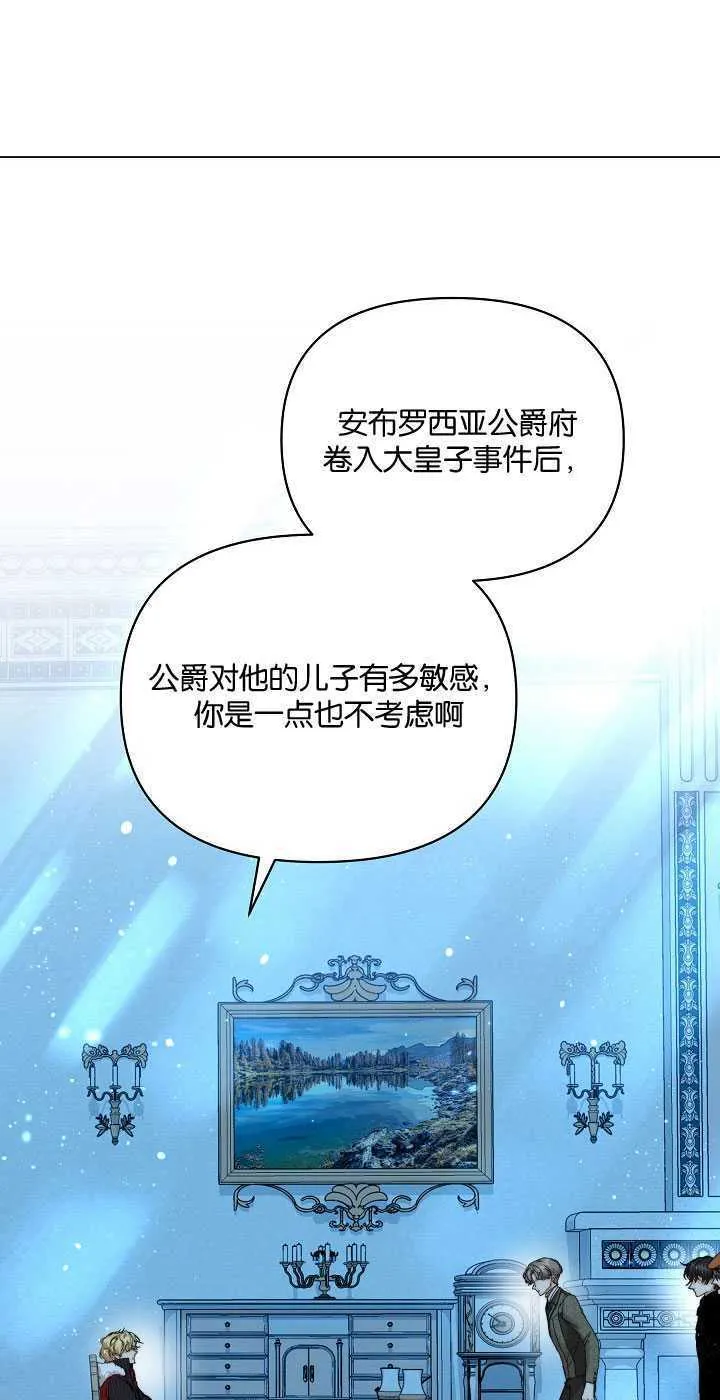 第28话 第60页