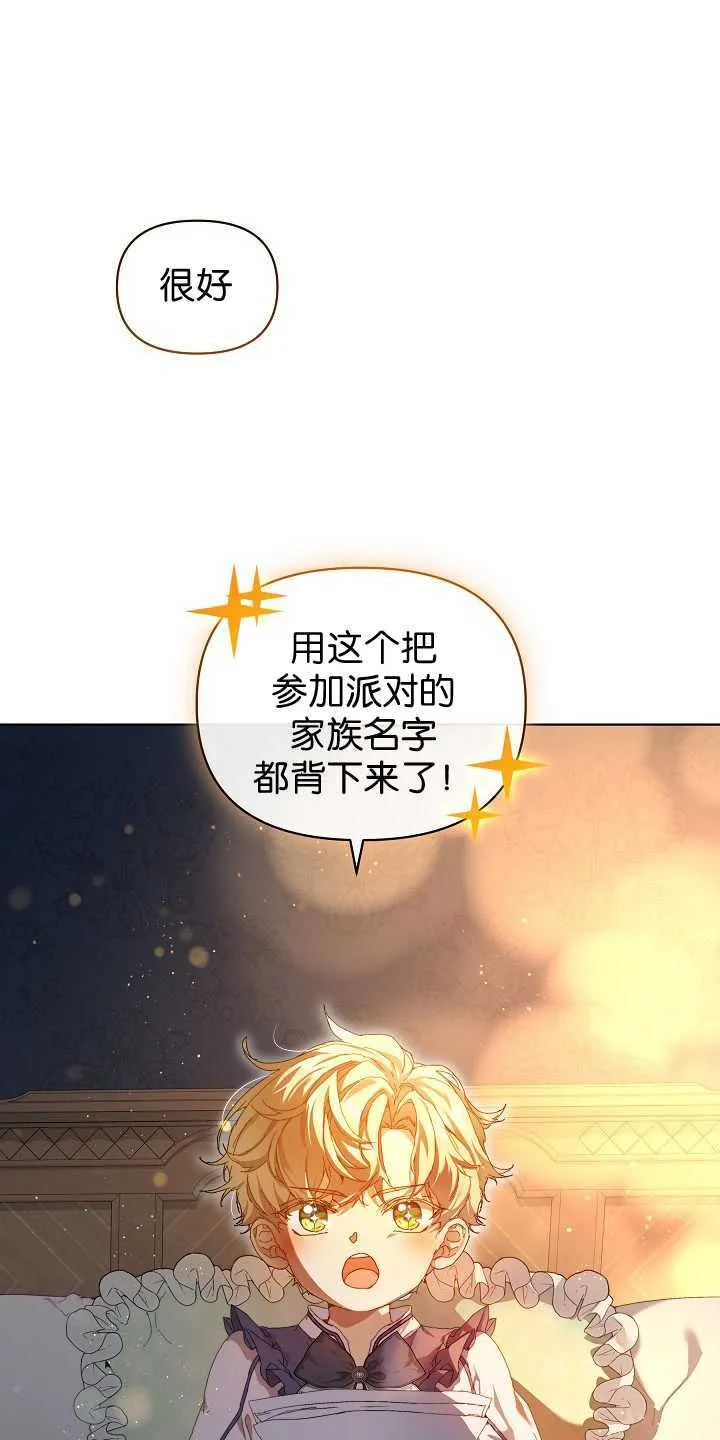 第29话 第4页