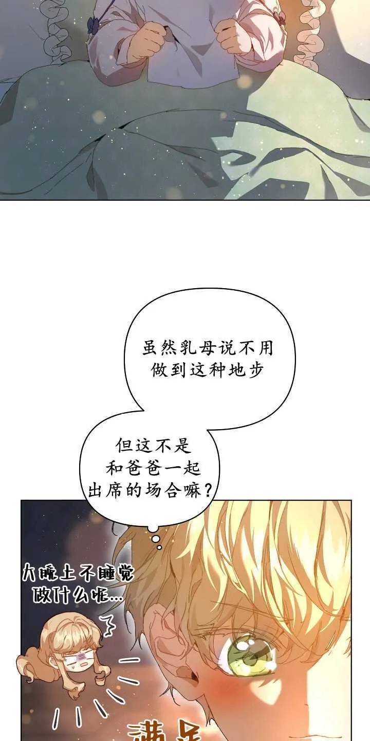 第29话 第5页