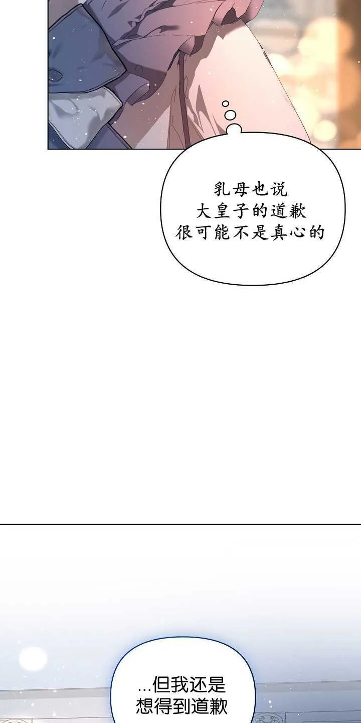 第29话 第11页