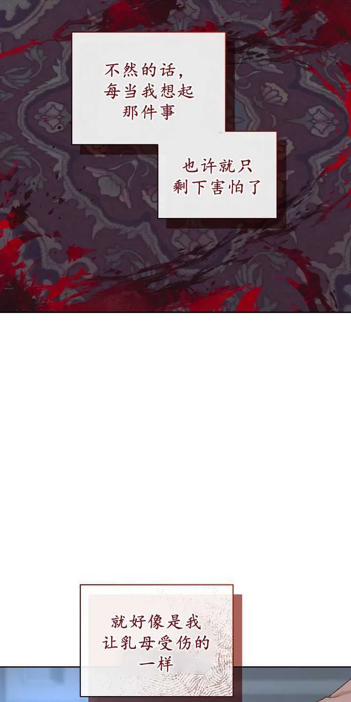 第29话 第13页