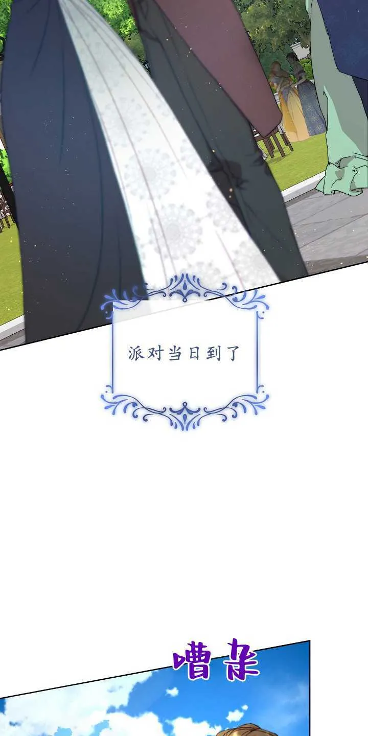第29话 第27页