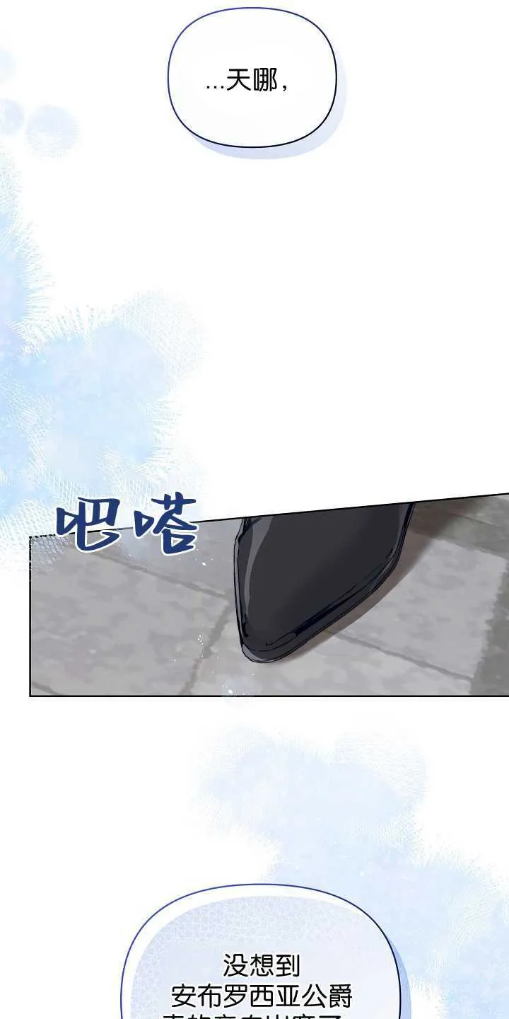 第29话 第29页