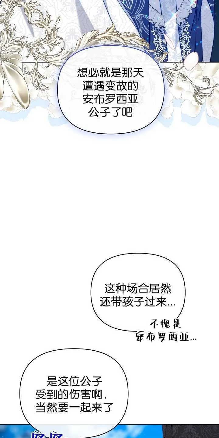 第29话 第34页