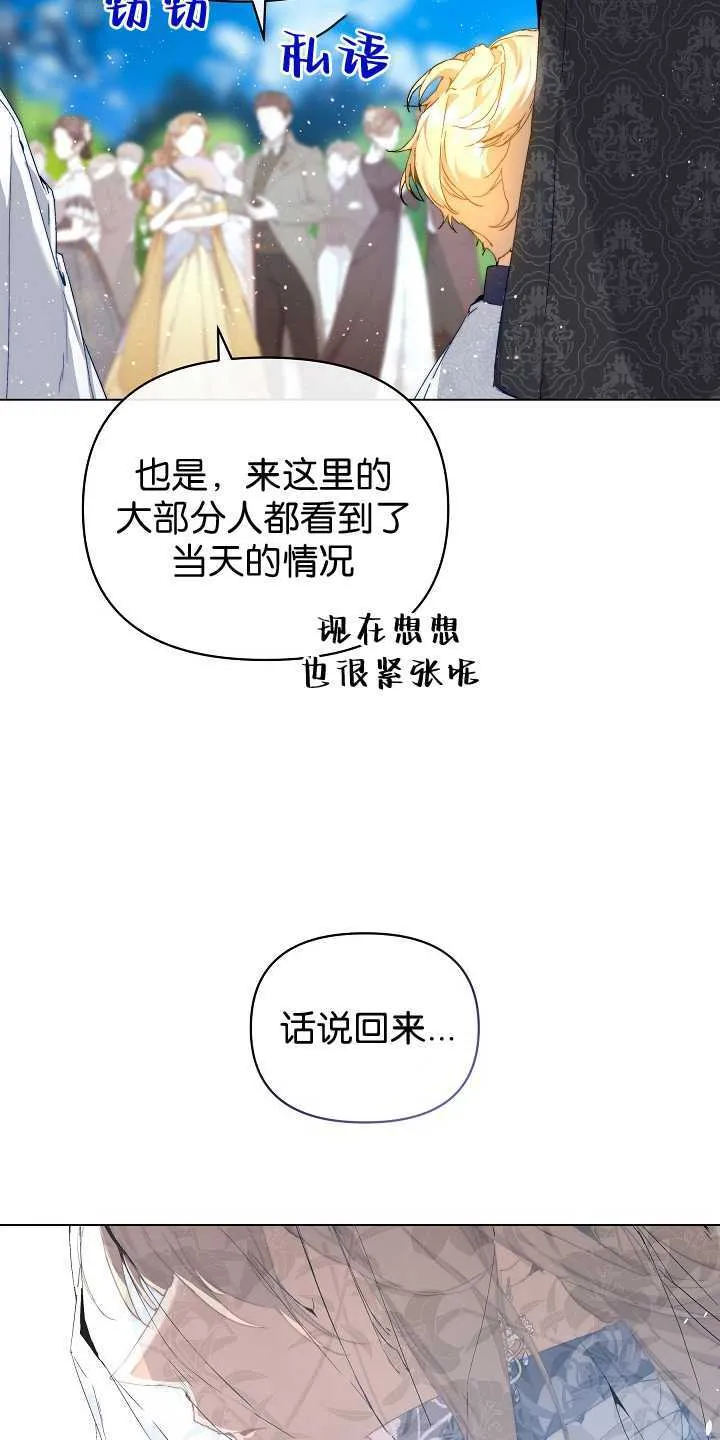 第29话 第35页