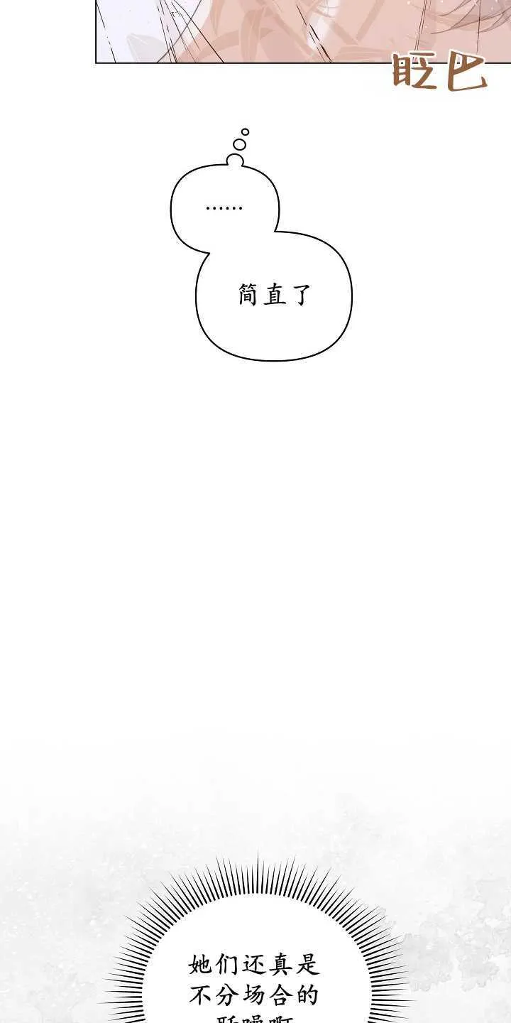 第29话 第39页