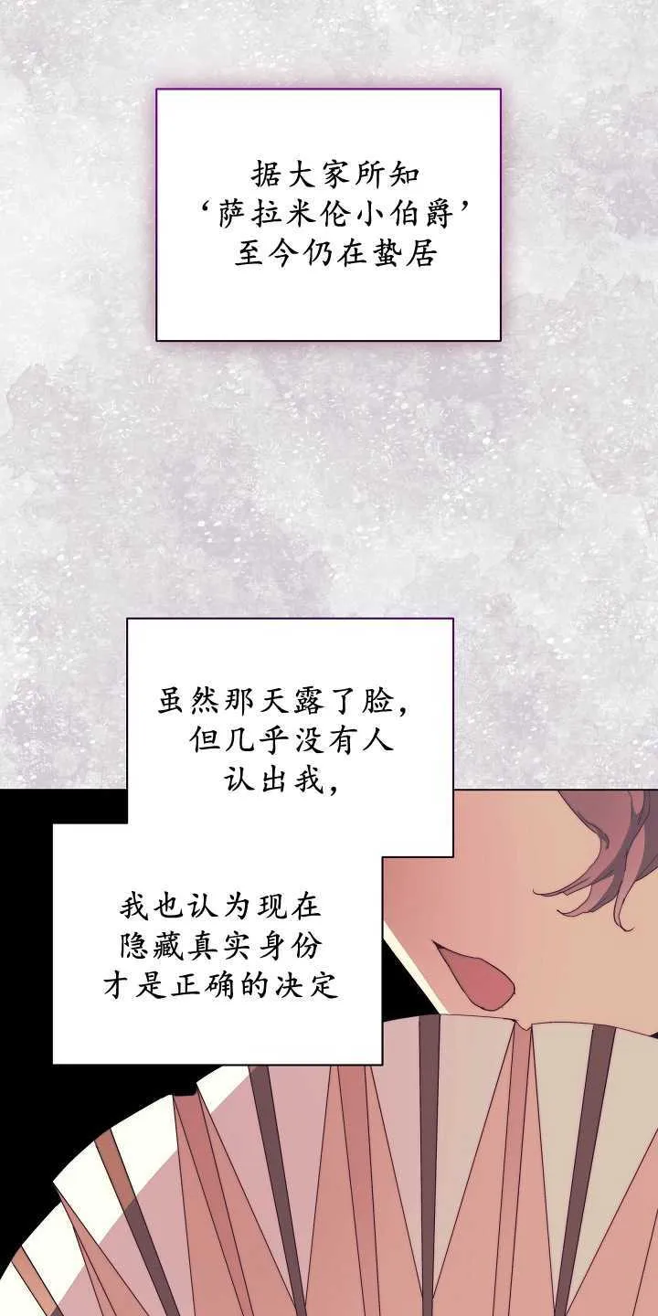 第29话 第41页