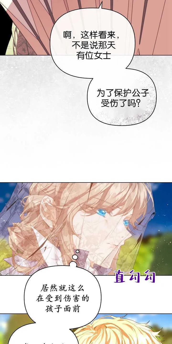 第29话 第42页