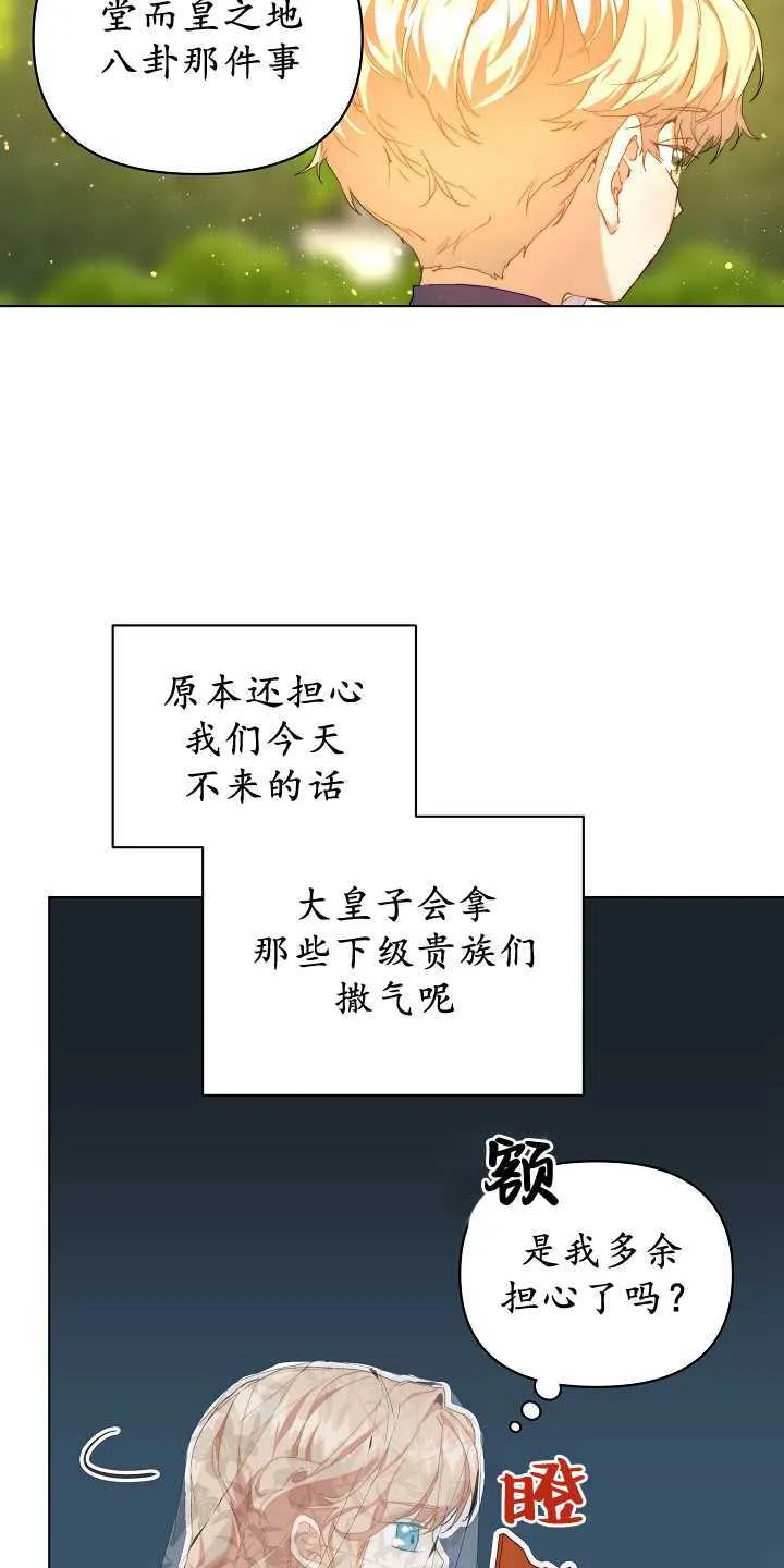 第29话 第43页