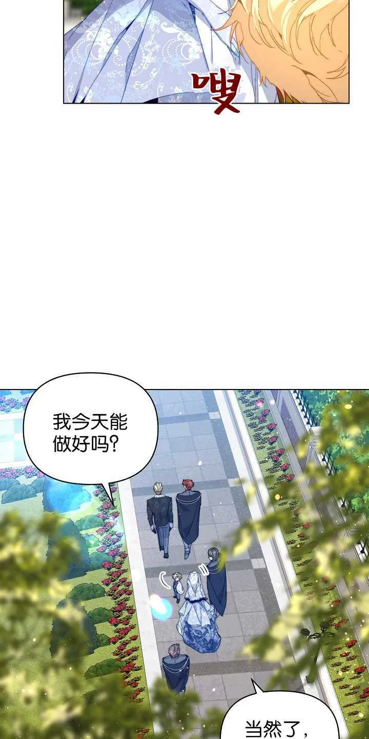 第29话 第45页