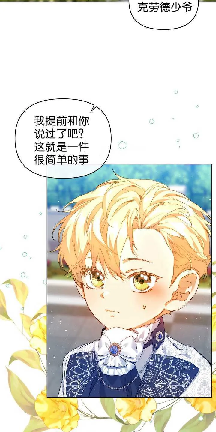 第29话 第46页