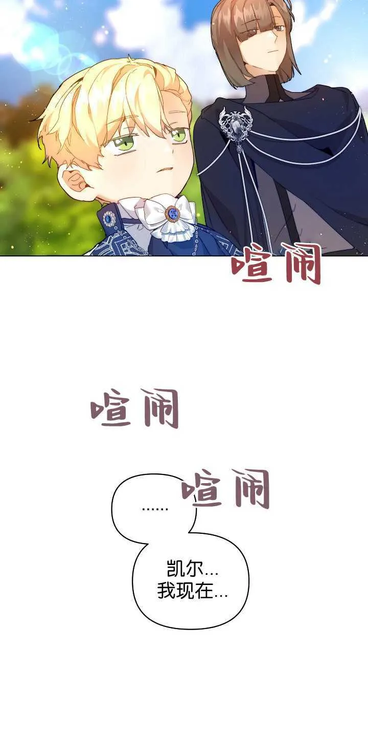 第29话 第50页