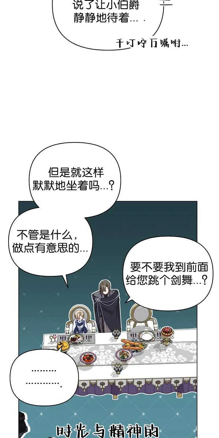 第29话 第52页