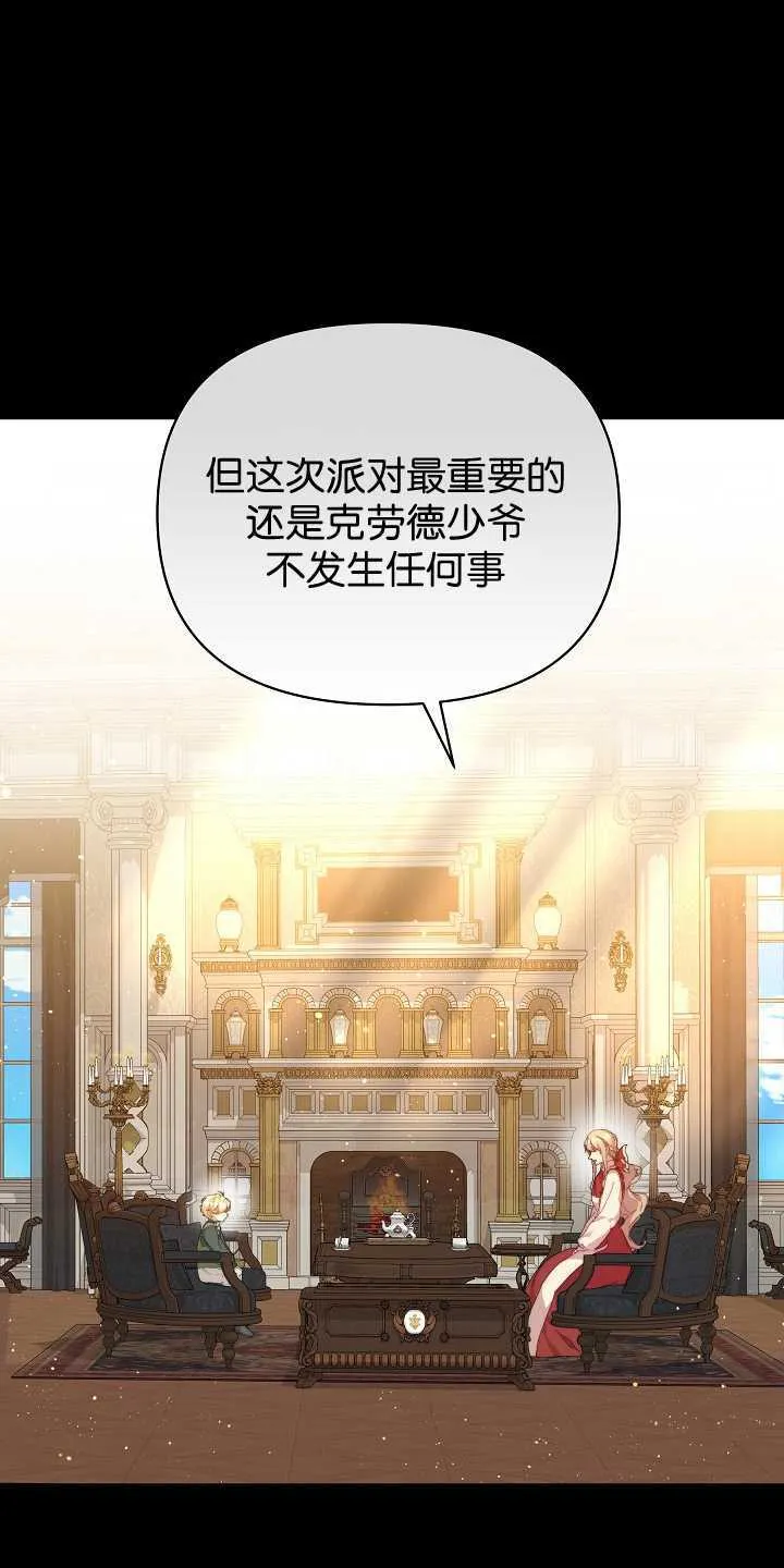 第29话 第54页