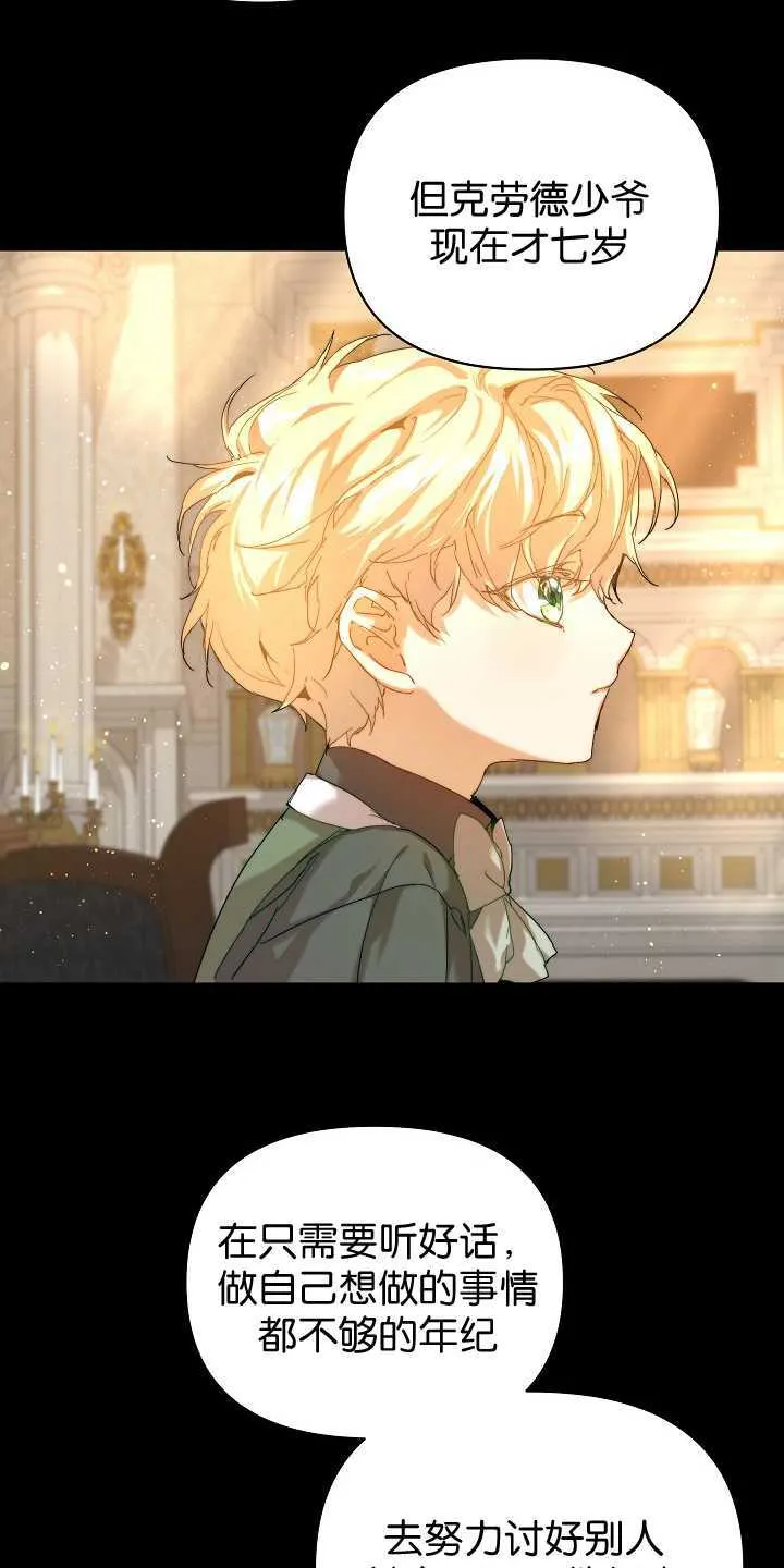 第29话 第56页