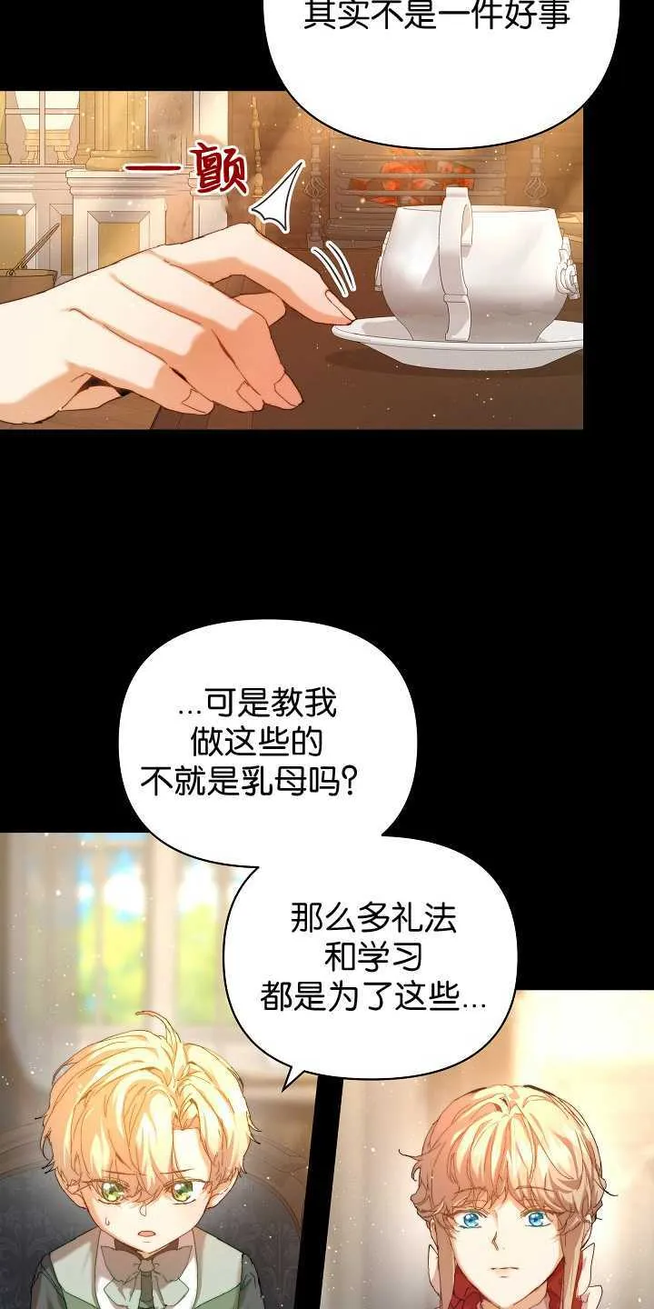 第29话 第57页
