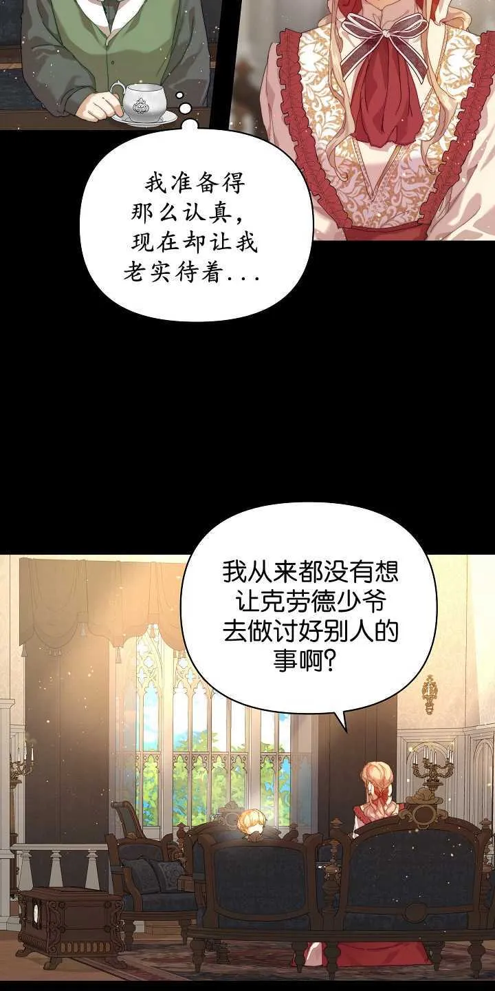 第29话 第58页
