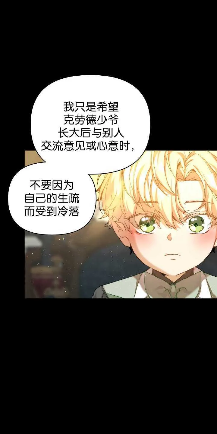 第29话 第59页