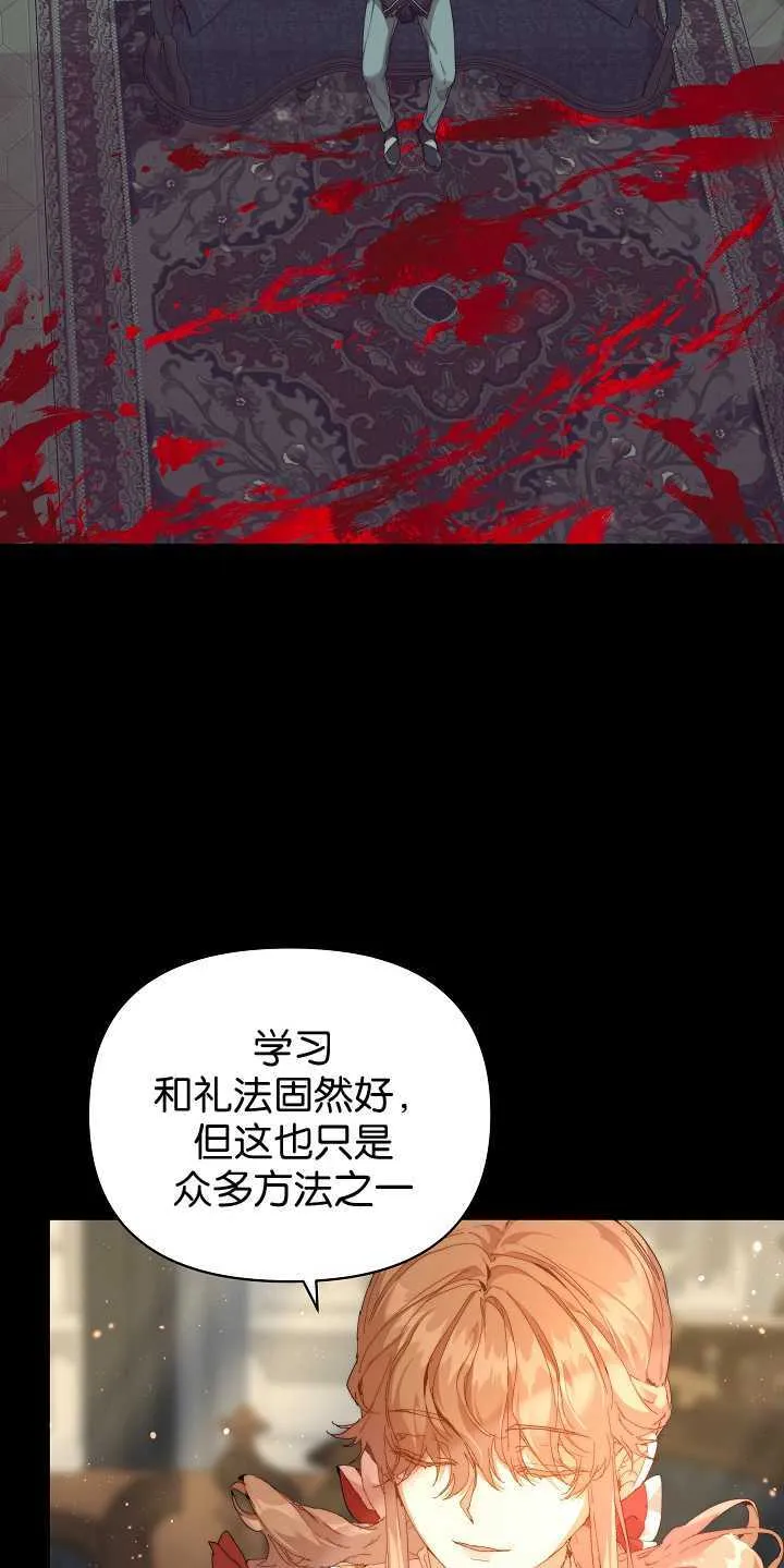 第29话 第61页