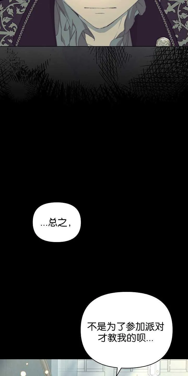 第29话 第65页