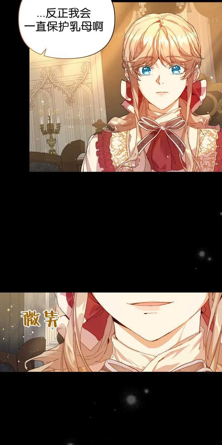 第29话 第67页