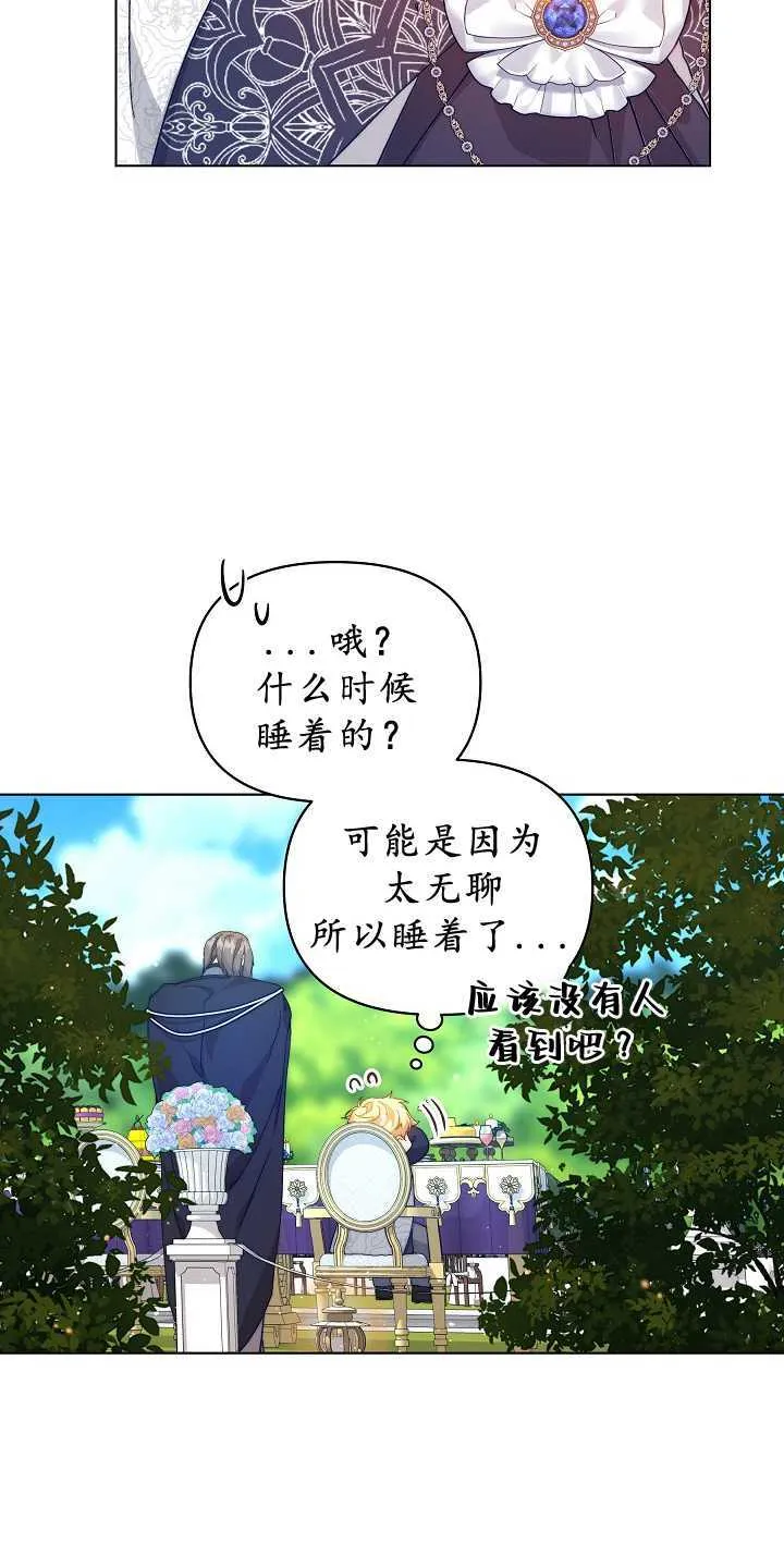 第29话 第71页
