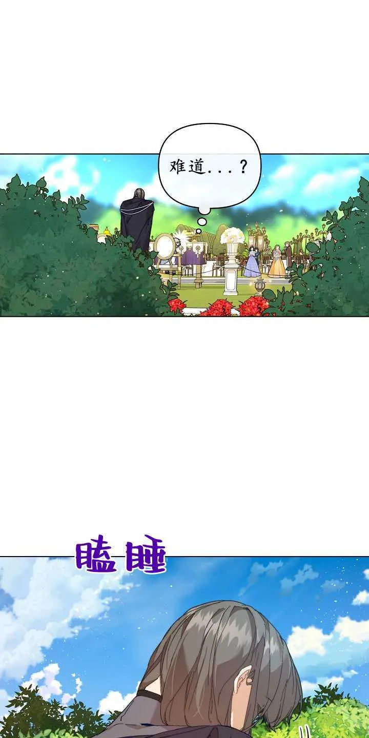 第29话 第74页