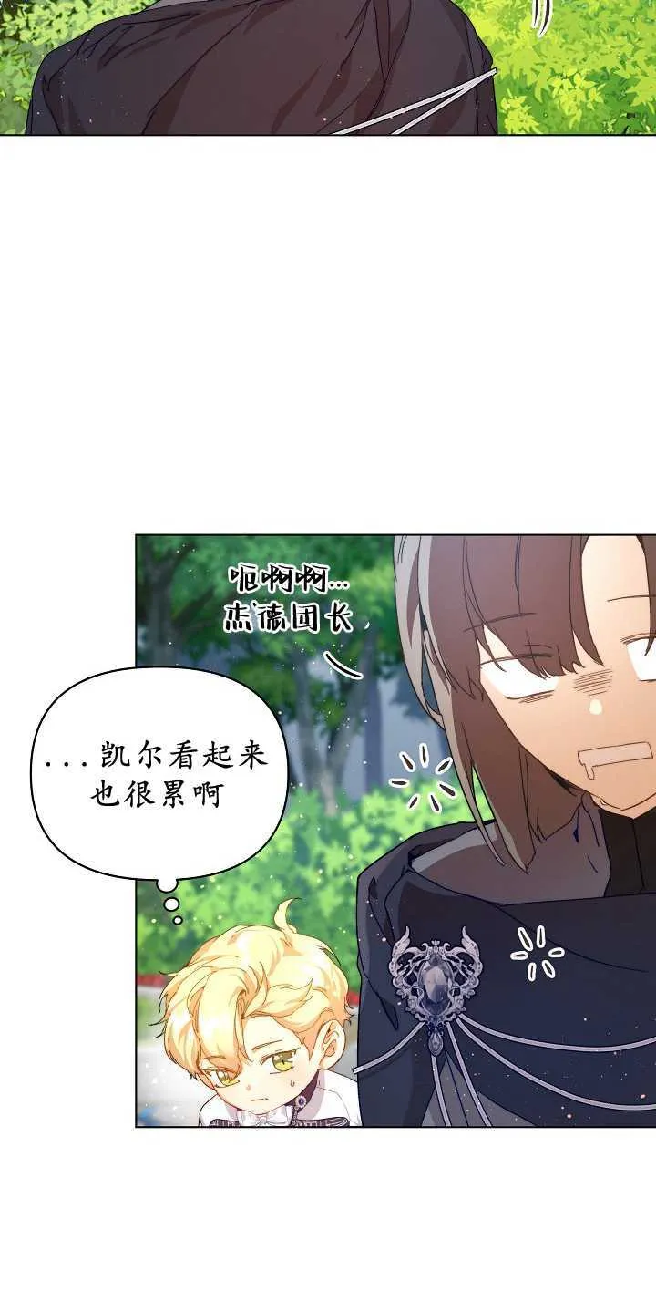 第29话 第75页