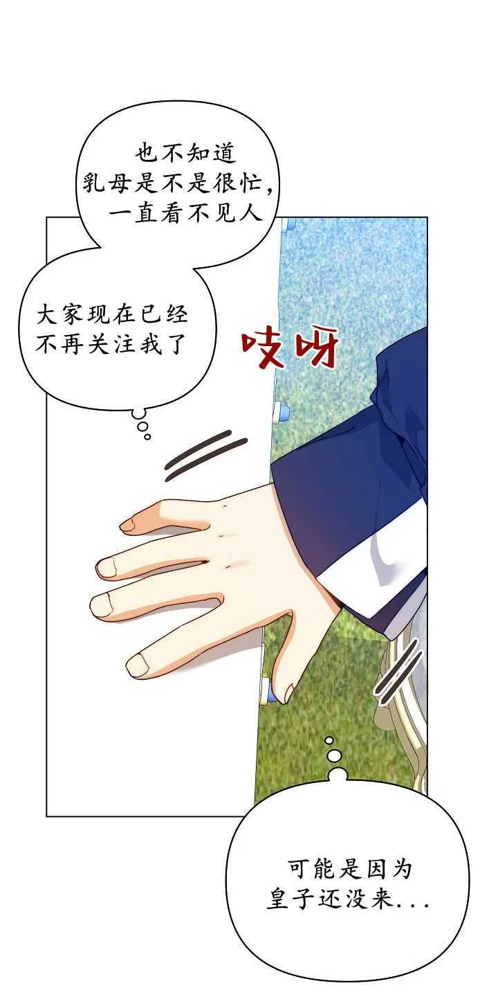 第29话 第76页