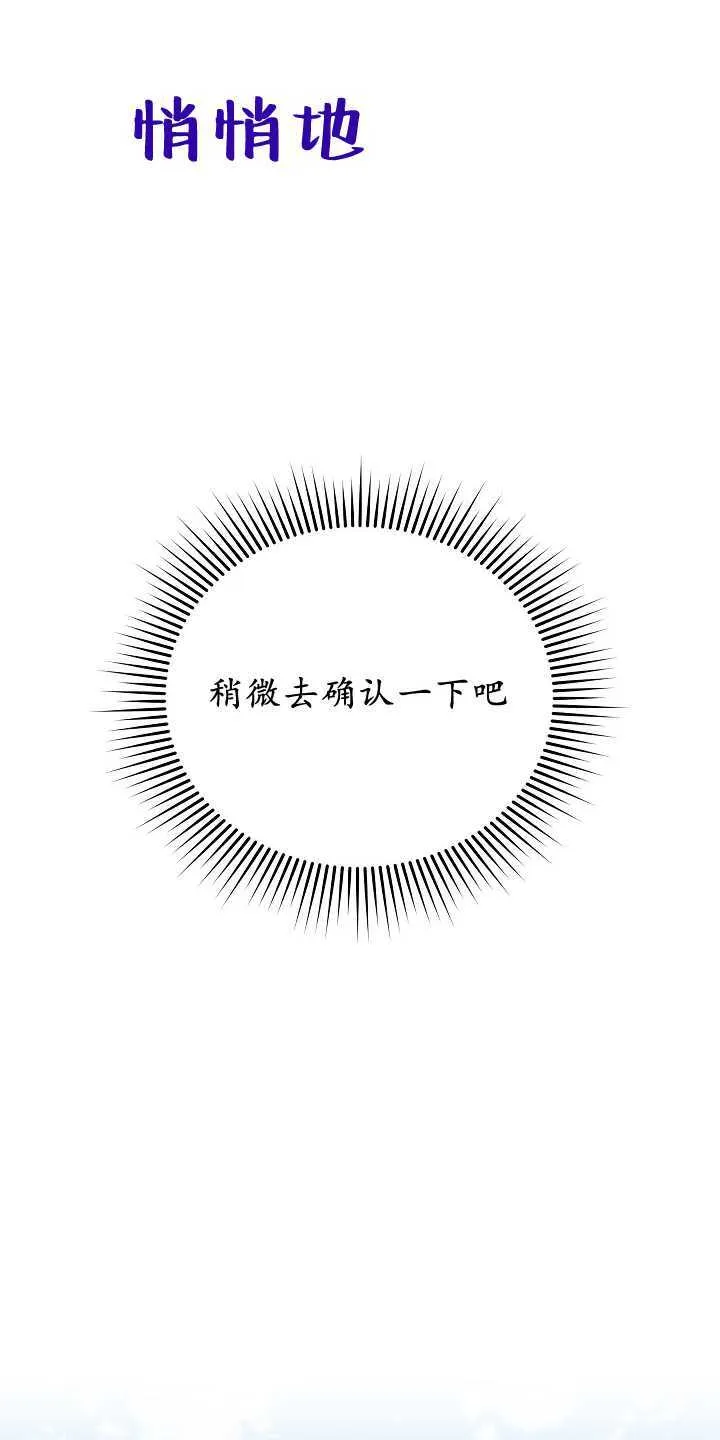 第29话 第77页
