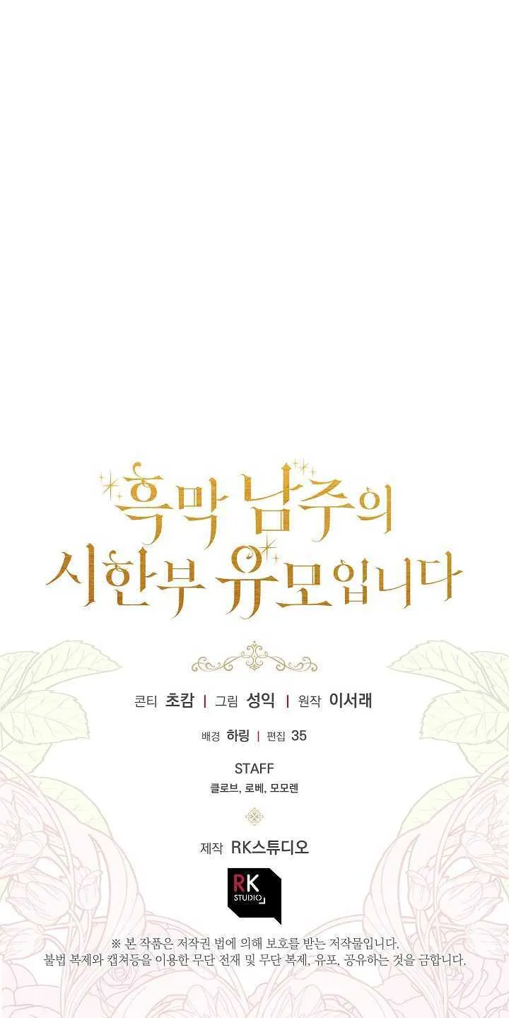 第29话 第81页