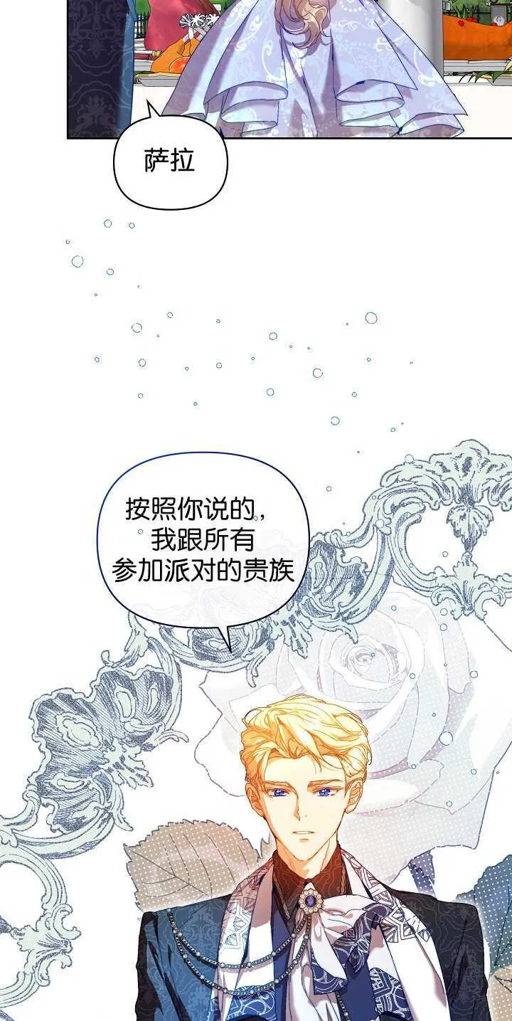 第30话 第8页