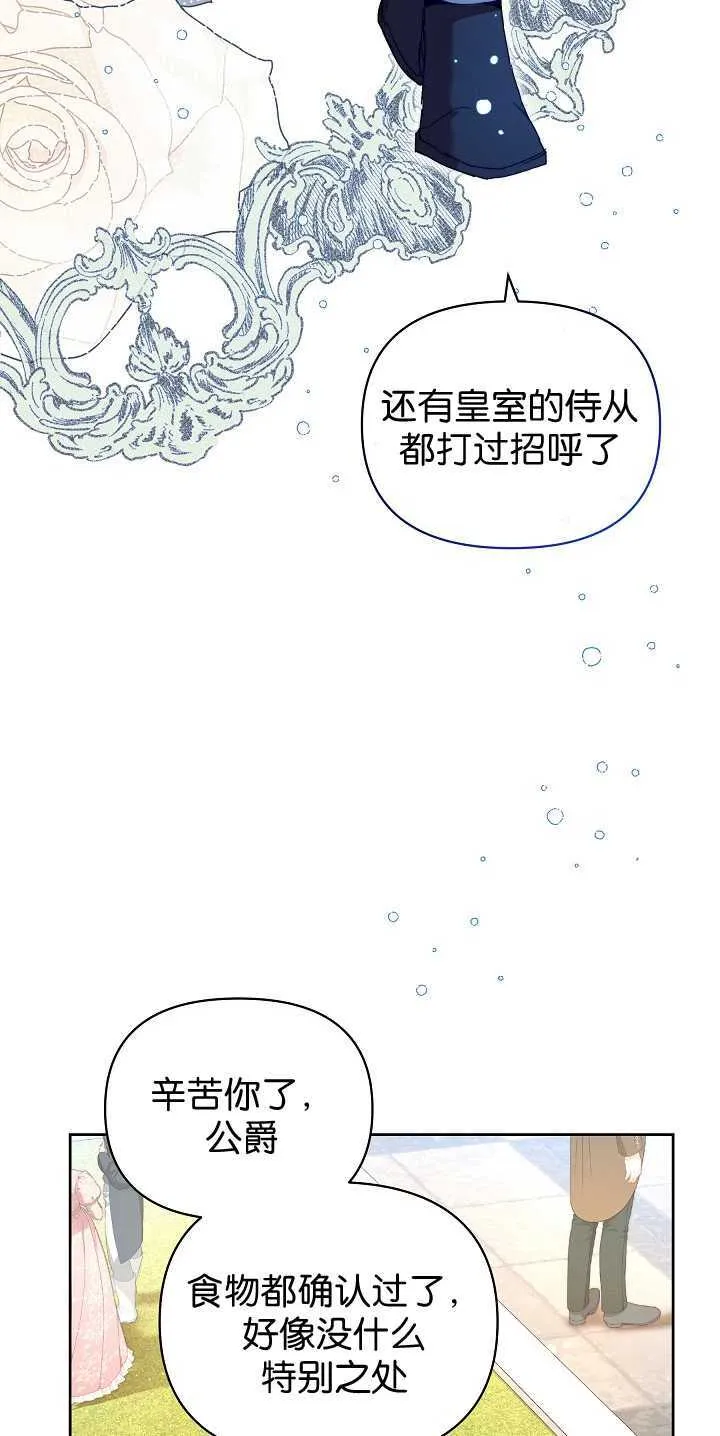 第30话 第10页