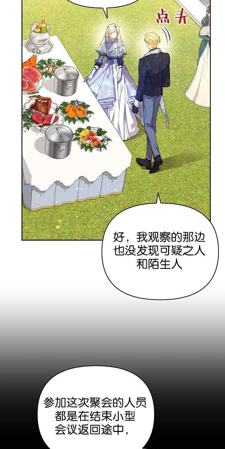 第30话 第11页