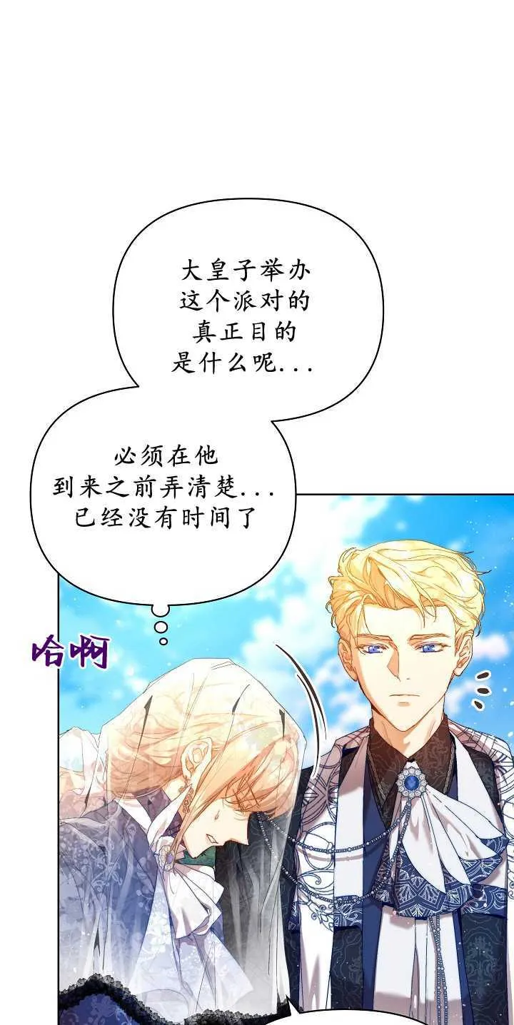 第30话 第17页