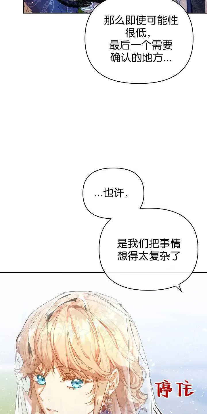 第30话 第18页