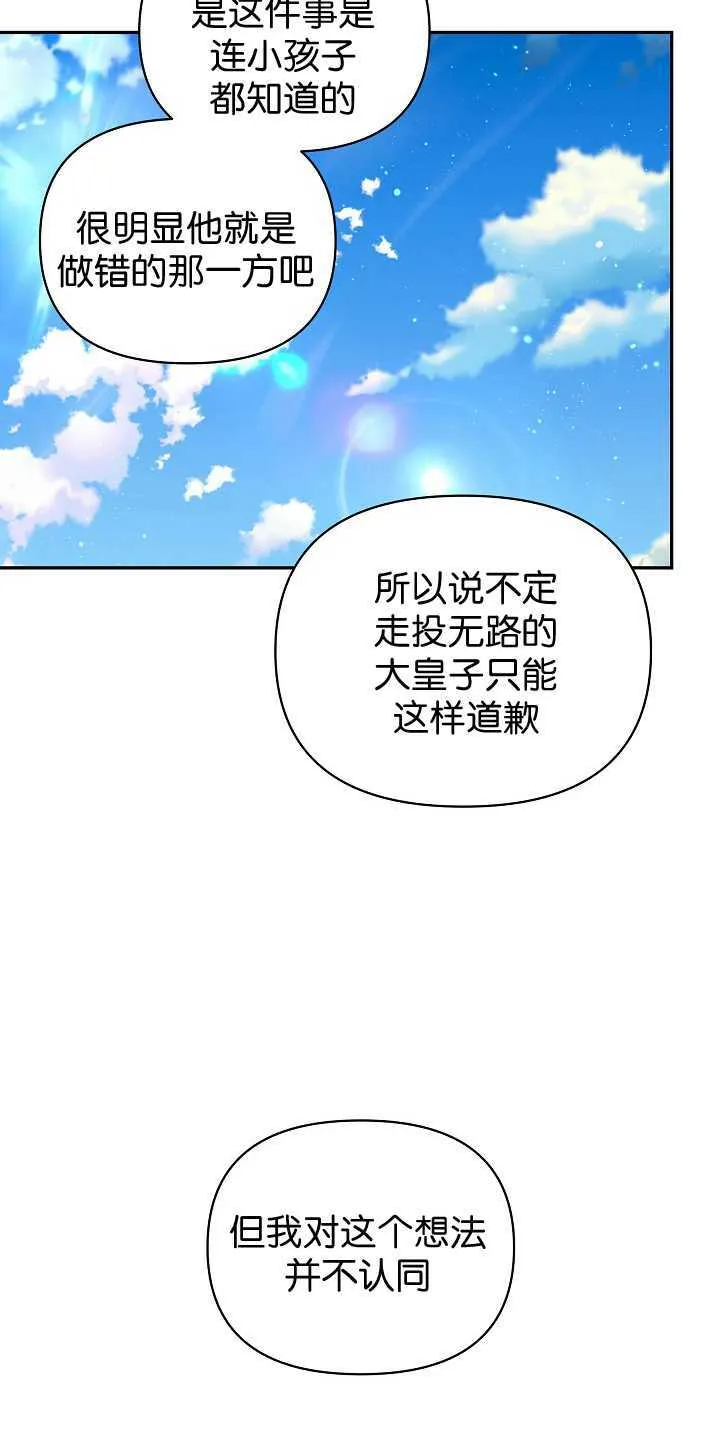 第30话 第23页