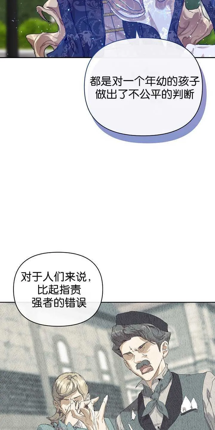 第30话 第25页