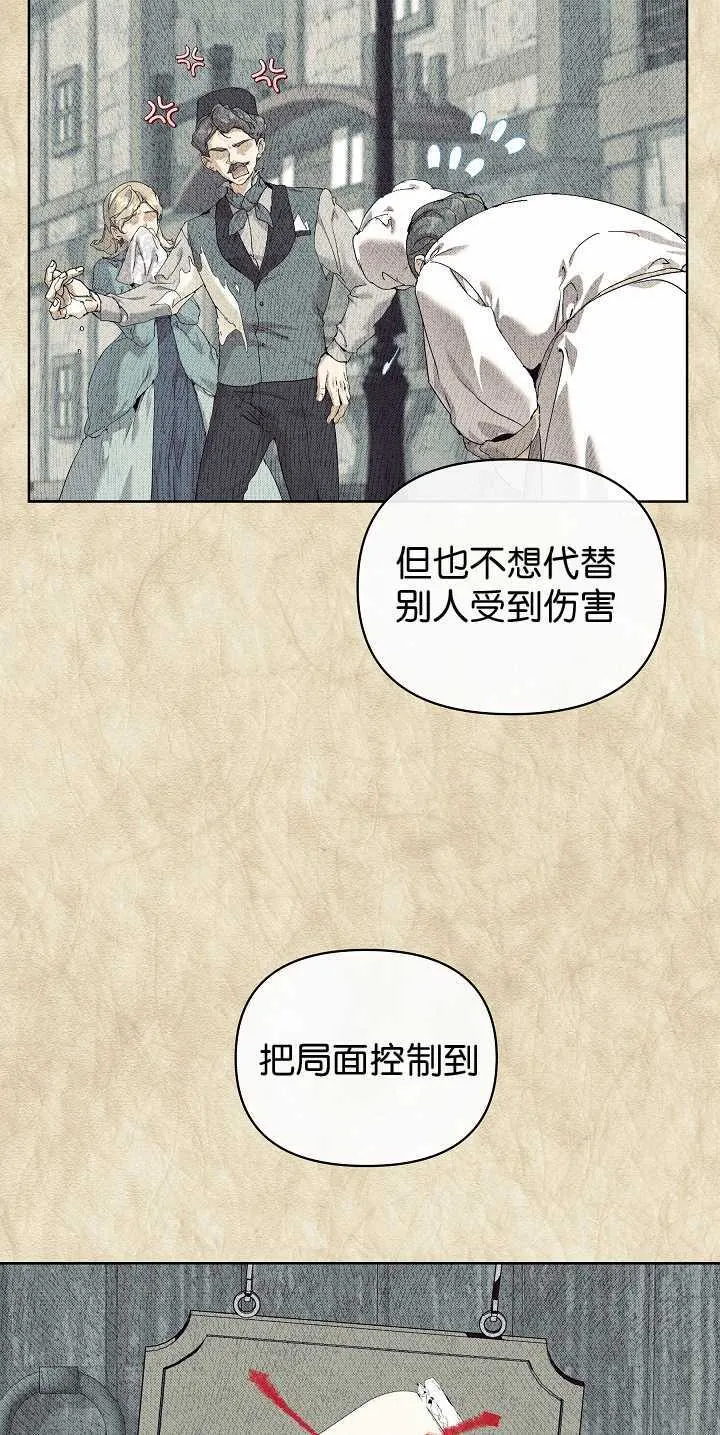 第30话 第27页