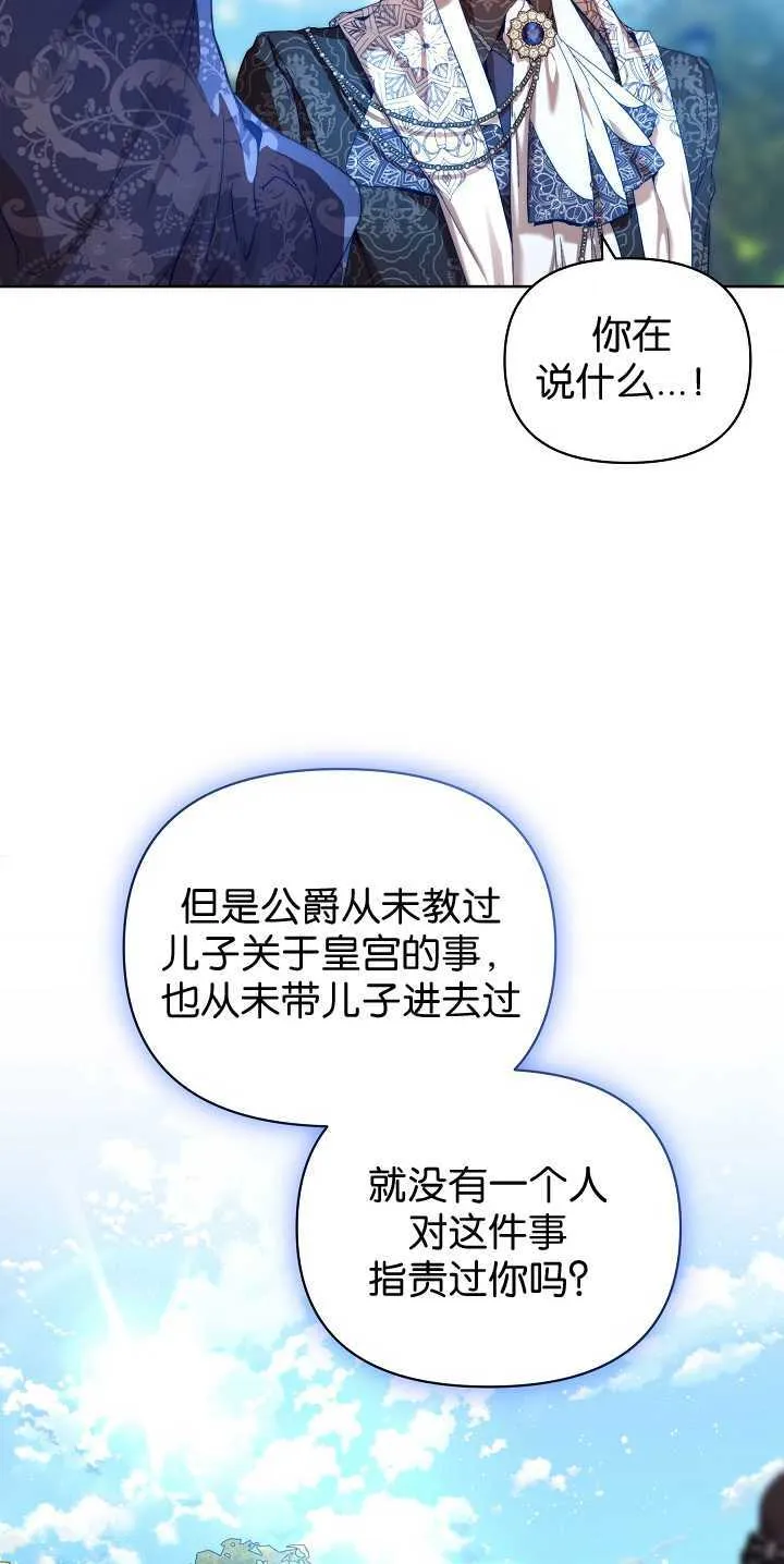 第30话 第31页