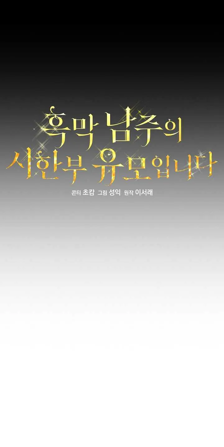 第30话 第43页