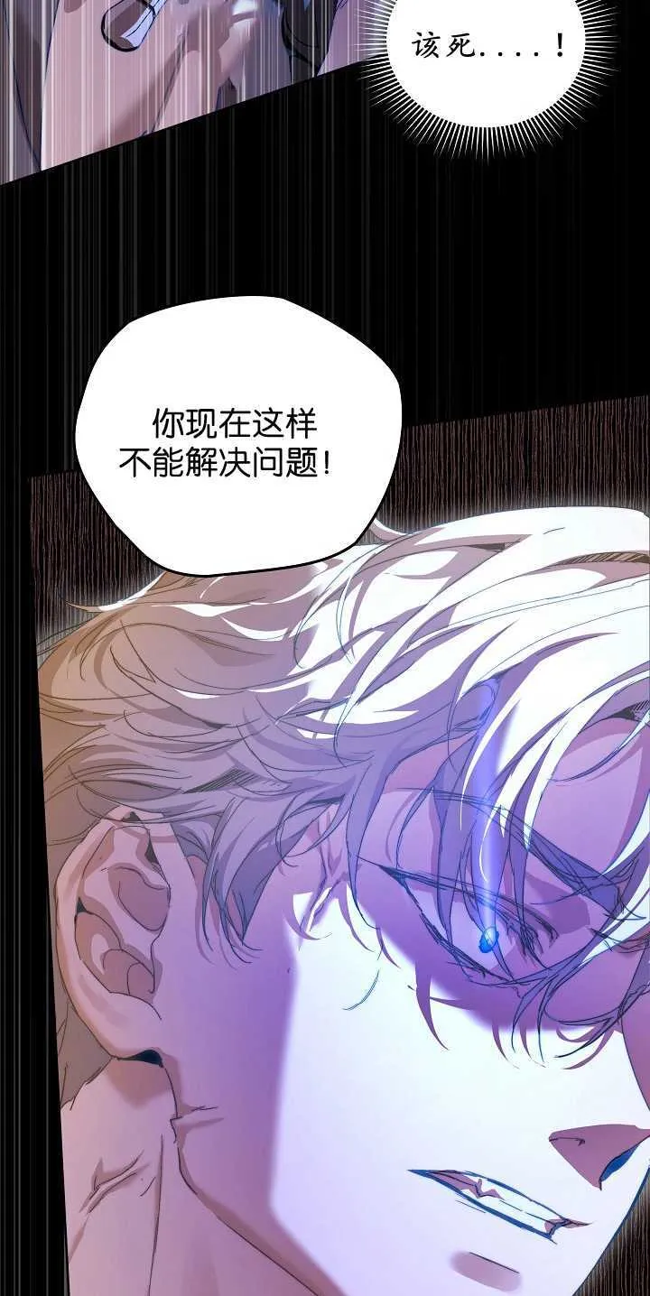 第30话 第51页