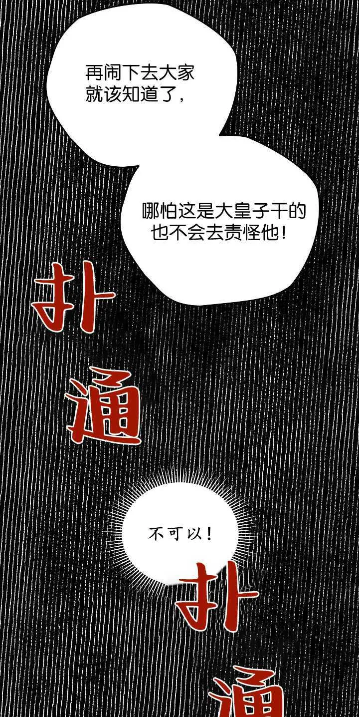 第30话 第53页