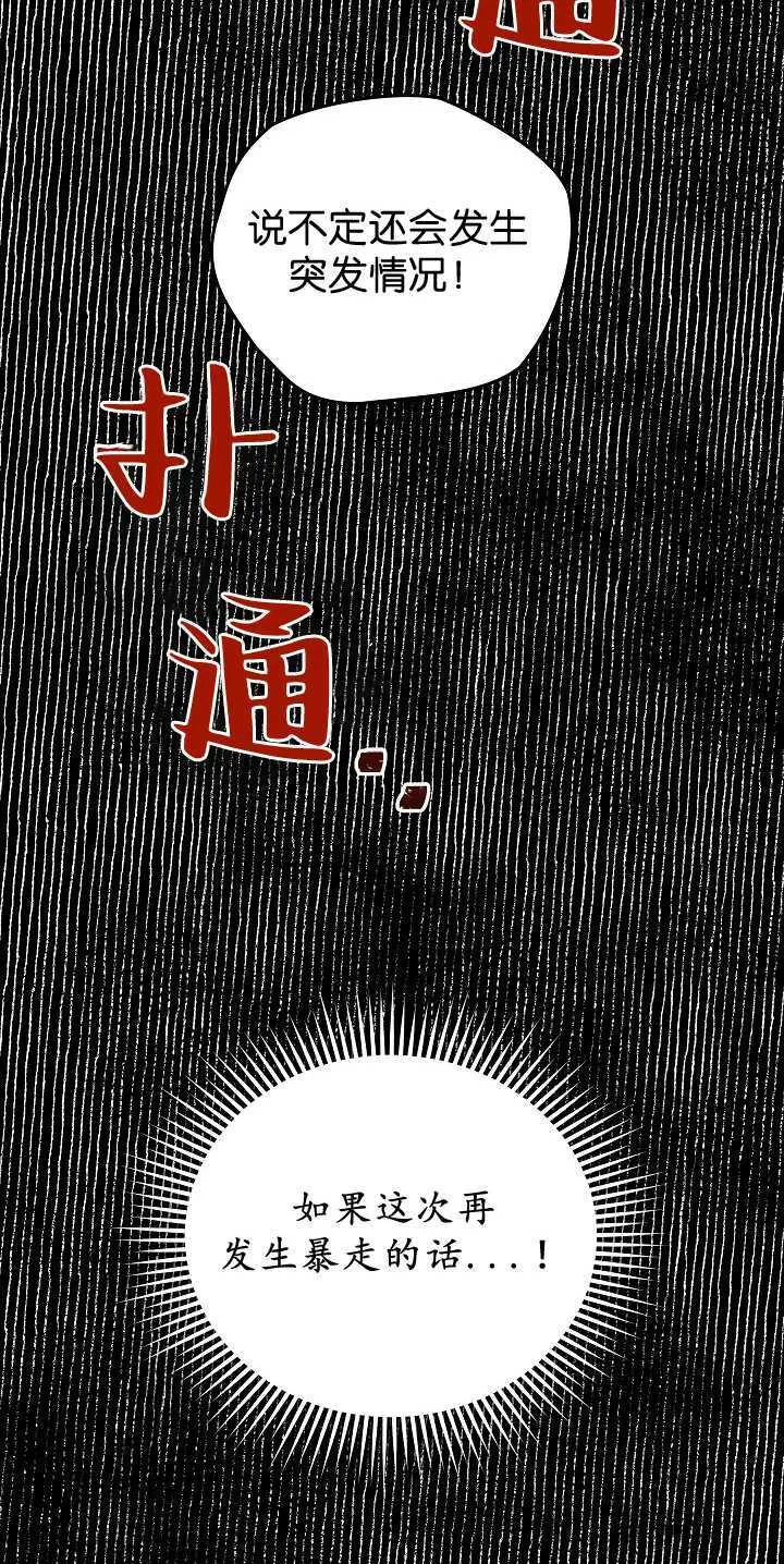 第30话 第54页