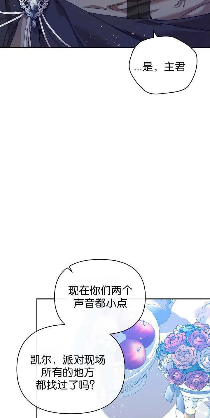 第30话 第64页